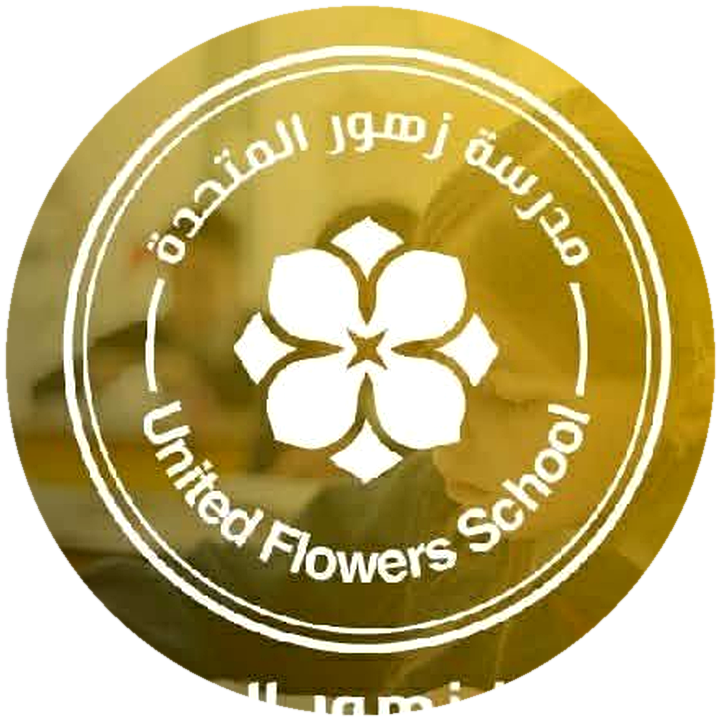 شعار مدرسة الزهور المتحدة